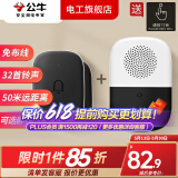 公牛无线门铃老人呼叫器床头远距离电子智能一键呼救无线远程不插电 二拖一（2个按钮+1个接收器）