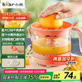小熊（Bear）榨汁机 原汁机 便携式家用电动橙汁机 橙汁压榨器半手动榨汁机柠檬柳橙压果汁机A04B1