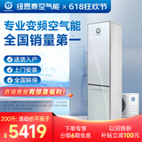 纽恩泰空气能热水器家用分体空气源热泵热水机组水电分离环保冷媒鼎尚一级能效家电政府补贴 1.5匹 一级能效 200升 推荐4-5人