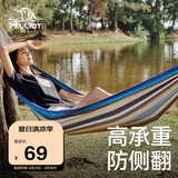 伯希和（Pelliot）户外吊床成人露营秋千室内外吊椅宿舍吊篮防侧翻16804501灰蓝色