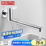 BSITN加长拖把池水龙头黄铜单冷4分旋转卫生间阳台四分入墙式龙头B2119