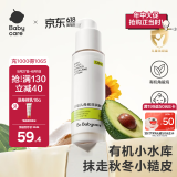 babycare婴儿润肤乳角鲨烷儿童润肤乳滋润保湿大白罐宝宝专用身体乳120ml