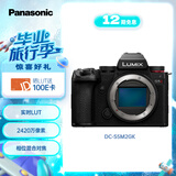 松下S5M2单机身 （Panasonic）S5二代 全画幅微单相机 数码相机 约2420万有效像素 新相位混合对焦