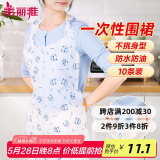 美丽雅一次性围裙10片装  火锅餐饮成人儿童专用防水防油围兜围腰