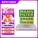 曼牌（MANNFILTER）cuk26069/CUK26009空调滤芯适用A3高尔夫7探歌迈腾凌渡速派帕萨特
