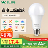 雷士（NVC）LED灯泡球泡e27大螺口大功率光源节能15瓦暖白光3只装 二级能效