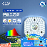 欧普（OPPLE）LED吸顶灯芯改造灯板圆形节能替换灯盘光源灯珠36瓦白光 全光谱