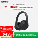 索尼（SONY）WH-CH720N 无线降噪立体声耳机 黑色 高考祝福礼物