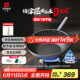 三禾微纳无涂层不粘炒锅炒菜锅无油烟含钛锅具30cm黛蓝青配钢铲LC30S1