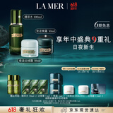 海蓝之谜（LA MER）日夜愈颜套装(精萃水+云绒霜+晚霜)护肤品化妆品礼盒生日礼物女