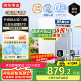 京东京造鲜活水净水器家用净水机0阻垢剂白犀800G3.0升级款 反渗透母婴厨下直饮机净饮机一体家电国家补贴