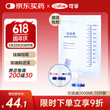 可孚 医用引流袋防逆流一次性导尿管尿袋胆汁引流袋集尿袋大容量2000ml加厚防漏老人引流袋男女独立装 10个装
