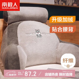 南极人靠枕床头靠垫枕头 腰靠办公室床上靠背沙发抱枕腰垫 70*50*25cm