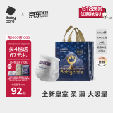 babycare皇冠LaLa裤皇室狮子王国拉拉裤 XXXXL24片(19-28kg) 大号尿不湿