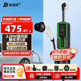 普诺得新能源汽车随车充电器 16A3.5KW便携式充电桩 适配于宝马特斯拉理想L6极氪001长安家用充电枪线
