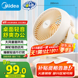 美的（Midea）【小型风扇】轻音台式桌面空气循环扇家用柔风电风扇宿舍办公迷你台扇落地扇空调伴侣 GAF18AD
