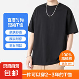 纯色棉感短袖T恤男情侣T恤男女文化衫净面作画光板衣服上衣 黑色 3XL