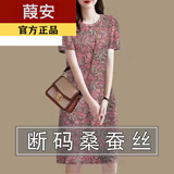 葭安【特价捡漏】真丝连衣裙真丝女中长款夏季新款大码宽松遮肚子桑蚕 A606桃红花【短袖】 XL 建议110-125斤