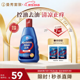 曼秀雷敦（Mentholatum）Selsun潇洒二硫化硒清爽去屑洗发水200ml 控油止痒蓬松洗发露男女