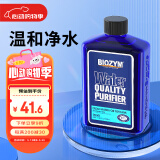 BIOZYM百因美鱼缸净水剂水质稳定除藻剂水质清澈剂鱼缸净化水质养鱼用品