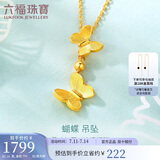 六福珠宝 足金相恋蝶黄金吊坠蝴蝶挂坠不含项链 计价 GMGTBP0085 约1.88克