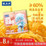 鱿五洲北海特产 空气鱿鱼条35g 香辣味鱿鱼丝香追剧下酒海味零食鱿鱼丝