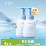 十月结晶婴儿洗手液 儿童金盏花泡泡洗手液成人可用氨基酸洗手液280ml*2瓶