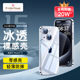 ALittleFlower适用苹果15手机壳iphone15保护套超薄防摔软壳透明镜头全包男女款简约