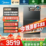 美的（Midea）[安睡M10X]16L燃气热水器天然气1级能效无冷凝水管静音增压国家补贴减20%以旧换新JSLQ27-M10X Max