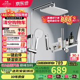 九牧（JOMOO）一键启停锁温锁流巨幕自洁顶喷记忆精灵花洒36671-783/1B-1
