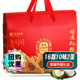 真真老老粽子礼盒装2025新款16粽2咸鸭蛋黄肉粽子端午节嘉兴粽子特产1400g