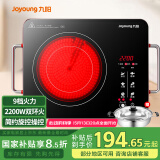 九阳（Joyoung）电陶炉电磁炉电磁灶火锅炉家用智能定时 低辐射内外双环 大功率 H22-X2 配汤锅【国家补贴】