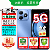 华为（HUAWEI）智选手机 畅享80 s 24期免息2025新品上市5G手机华为 双五星耐摔防水 22.5W快充+耐用大电池补贴 晴空蓝【6+128GB】 耳机套装版【碎屏险+2年质保】