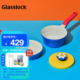 Glasslock&wigglewiggle联名款小奶锅婴儿辅食高颜值双色锅套装家用煎煮锅