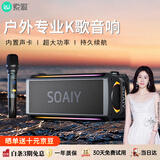 索爱（soaiy）SH05户外k歌电木吉他乐器音箱5.3声卡音响一体机立体声重低音炮混响广场舞直播麦克风