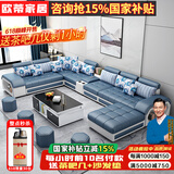 欧蒂家居沙发免洗猫抓布艺沙发床现代简约实木组合沙发客厅大小户型家具 旗舰版-深蓝色【松木框架】 七件套【配4个凳子】
