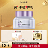 片仔癀皇后牌 素配轻颜充盈霜 云朵霜玻色因淡纹紧致滋润抗皱50g