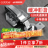 卡贝（cobbe）柜门铰链阻尼合页304不锈钢衣柜橱柜门合叶折和活液压二段力五金 无盖-大弯【304】固定 靜音铰链
