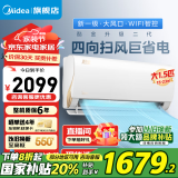 美的（Midea）空调挂机大一匹/大1.5P 酷金二代 新一级能效 全直流变频 壁挂式空调卧室家用 以旧换新国家补贴 大1.5匹 一级能效 35ZHA1Ⅱ