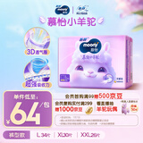 MOONY苏菲尤妮佳慕怡小羊驼超薄透气拉拉裤L码34片(9-14kg)