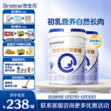 合生元（BIOSTIME）贝塔星耀 幼儿配方奶粉 好吸收 3段(12-36个月)DHA 700g*2罐 