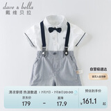 戴维贝拉（DAVE＆BELLA）夏装男童短袖绅士套装宝宝正装2件套背带裤套装DB13370白色80cm