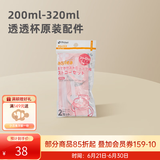 利其尔（Richell）吸管杯配件 透透杯系列 吸管杯 配件 透透杯吸管杯配件 -吸管