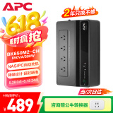 APC施耐德BK650M2-CH ups不间断电源390W/650VA nas电脑网络设备停电应急备用ups电源电池
