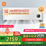 小米（MI）米家 2匹 新一级能效 变频冷暖 巨省电 壁挂式挂机 KFR-50GW/N2A1 以旧换新【国家补贴20%】