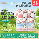 润本植物精油香圈儿童精油手环30条×2卡通手链户外长效森林动物款