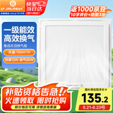 金羚（JINLING）排气扇集成吊顶换气扇厨房卫生间照明换气二合一BPT10-23-2ZJ