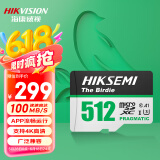 海康威视（HIKVISION）512GB TF(MicroSD)存储卡U3 C10 A1 4K视频监控卡行车记录仪内存卡 数码高速存储卡