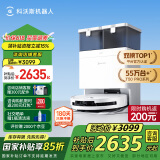 科沃斯T50 PRO扫地机器人扫拖一体自动清洗洗地机智能家用双机械臂毛发0缠水箱版本【母亲节礼物】