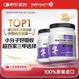纽特舒玛分离乳清蛋白粉464g*2罐原味 原装进口 送礼礼品术后营养品